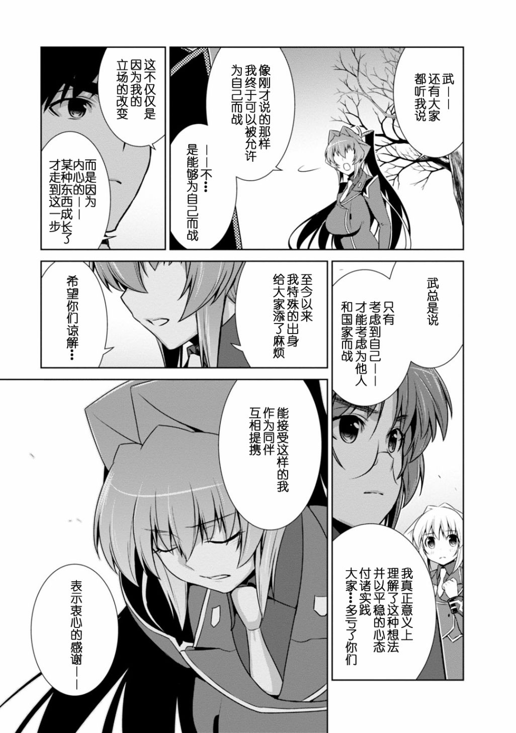 第86话18