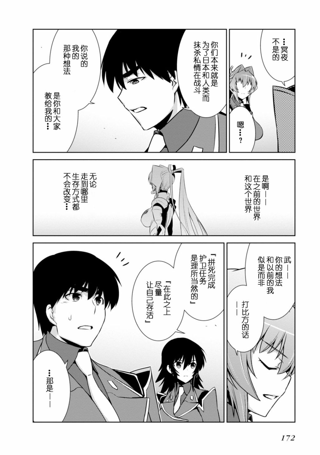 第86话19
