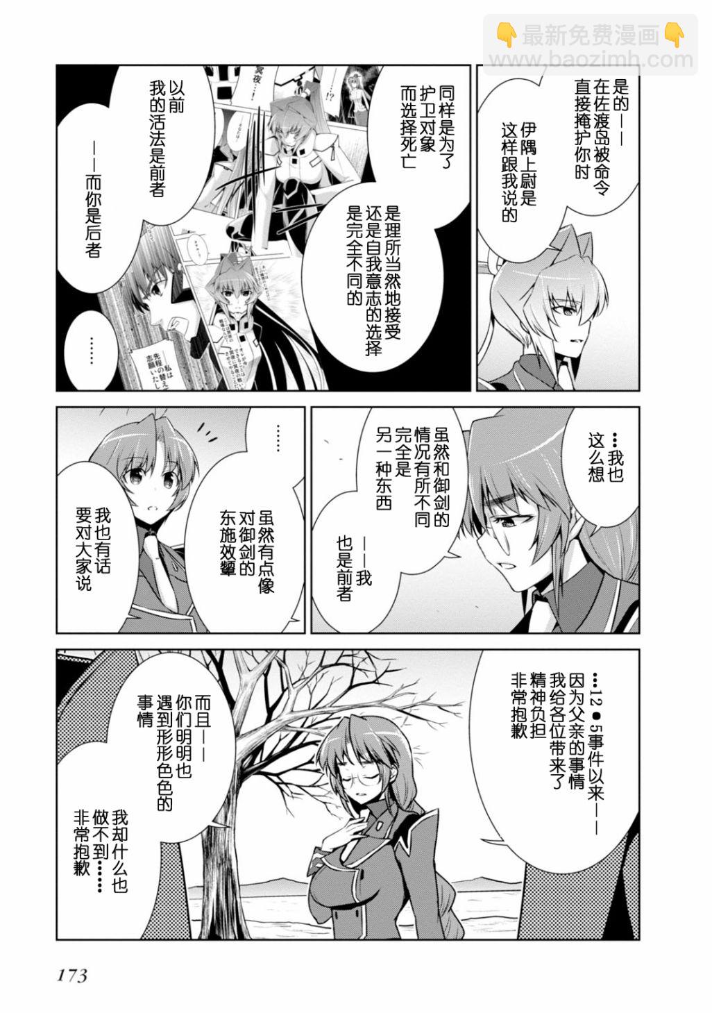 第86话20