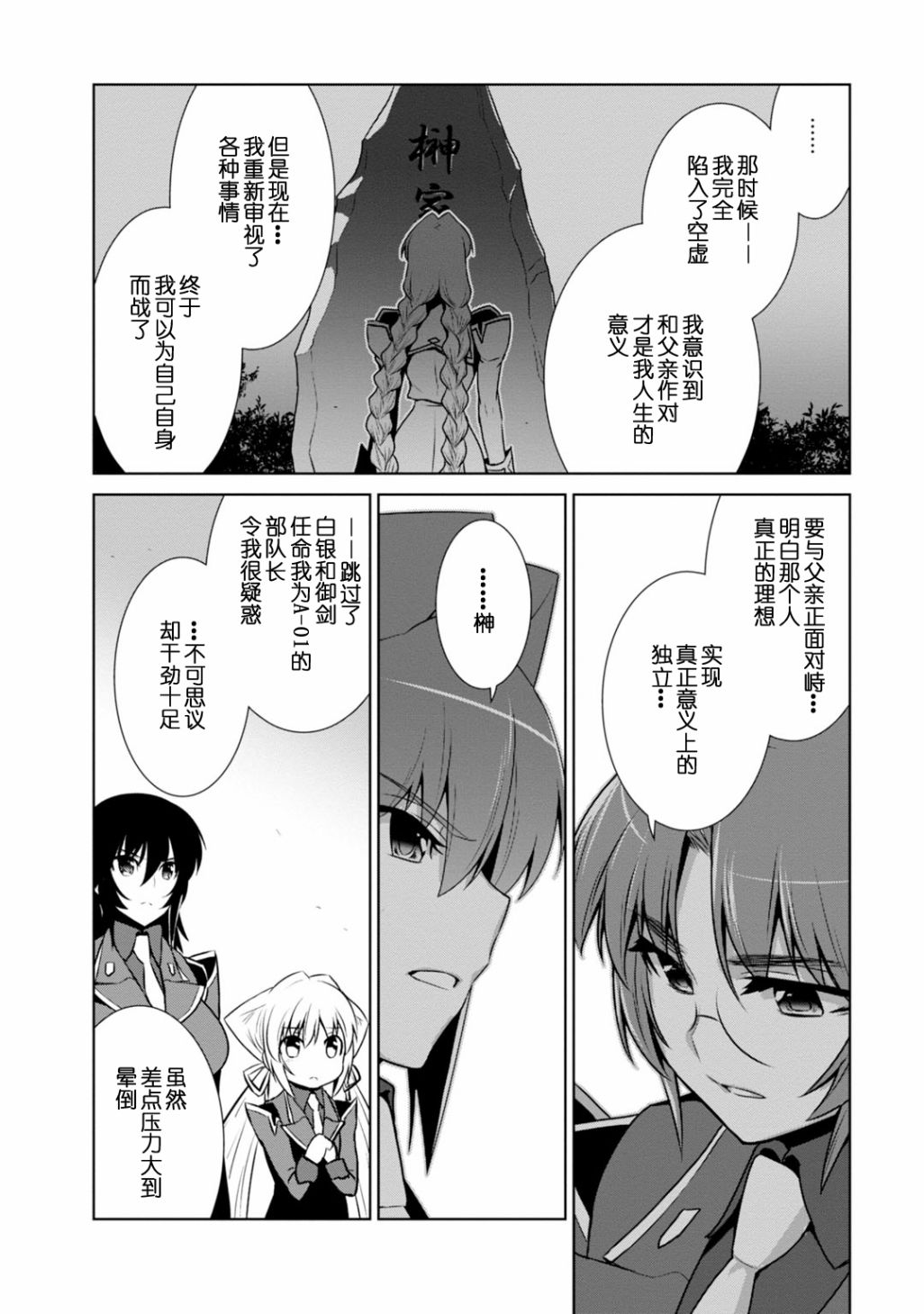 第86话21
