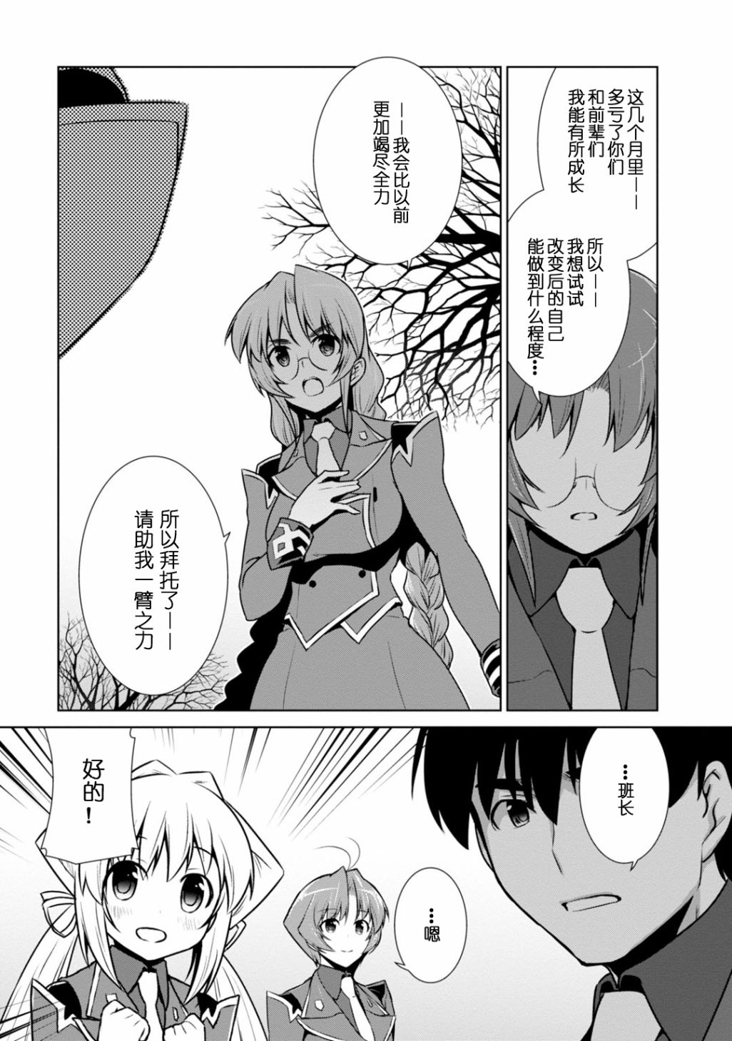 第86话22