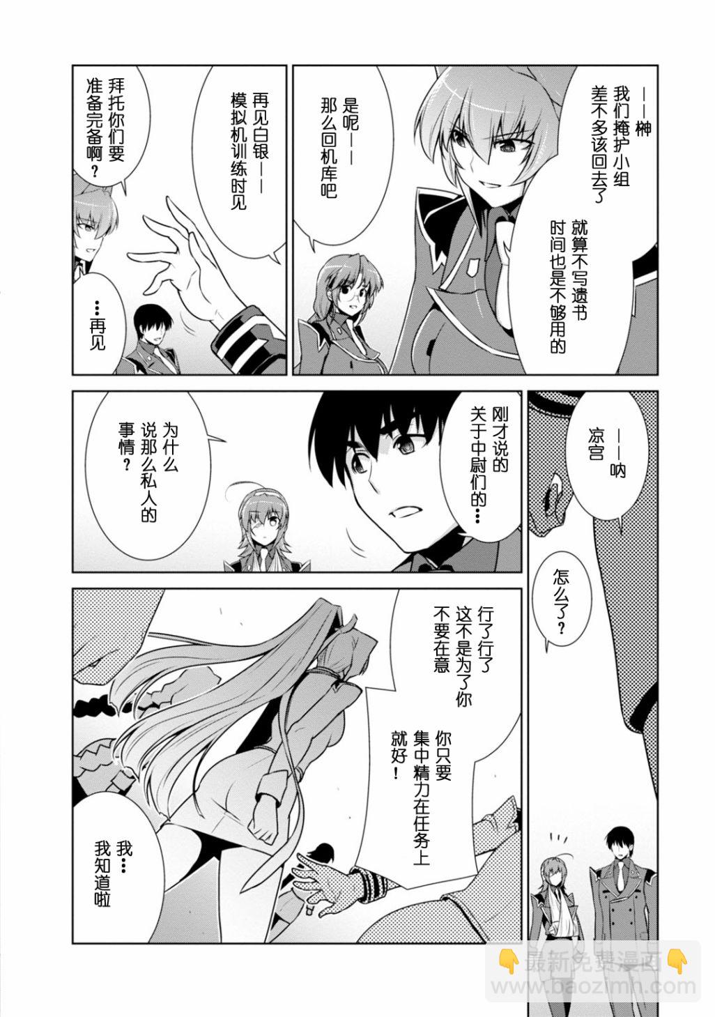 第86话23