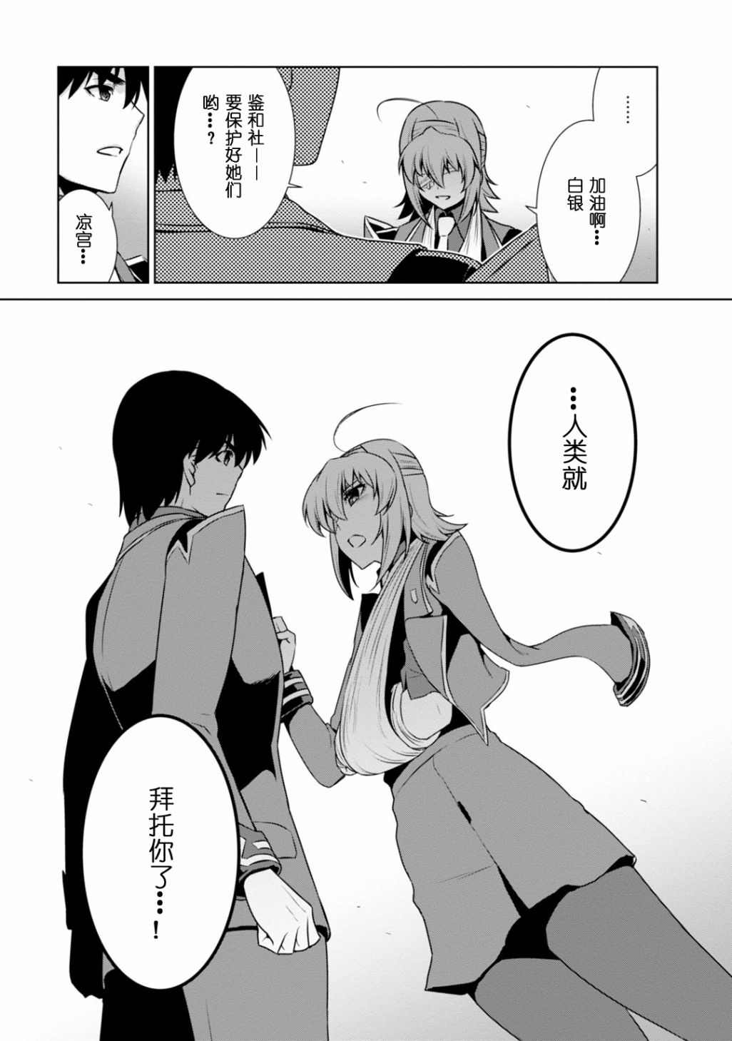 第86话24
