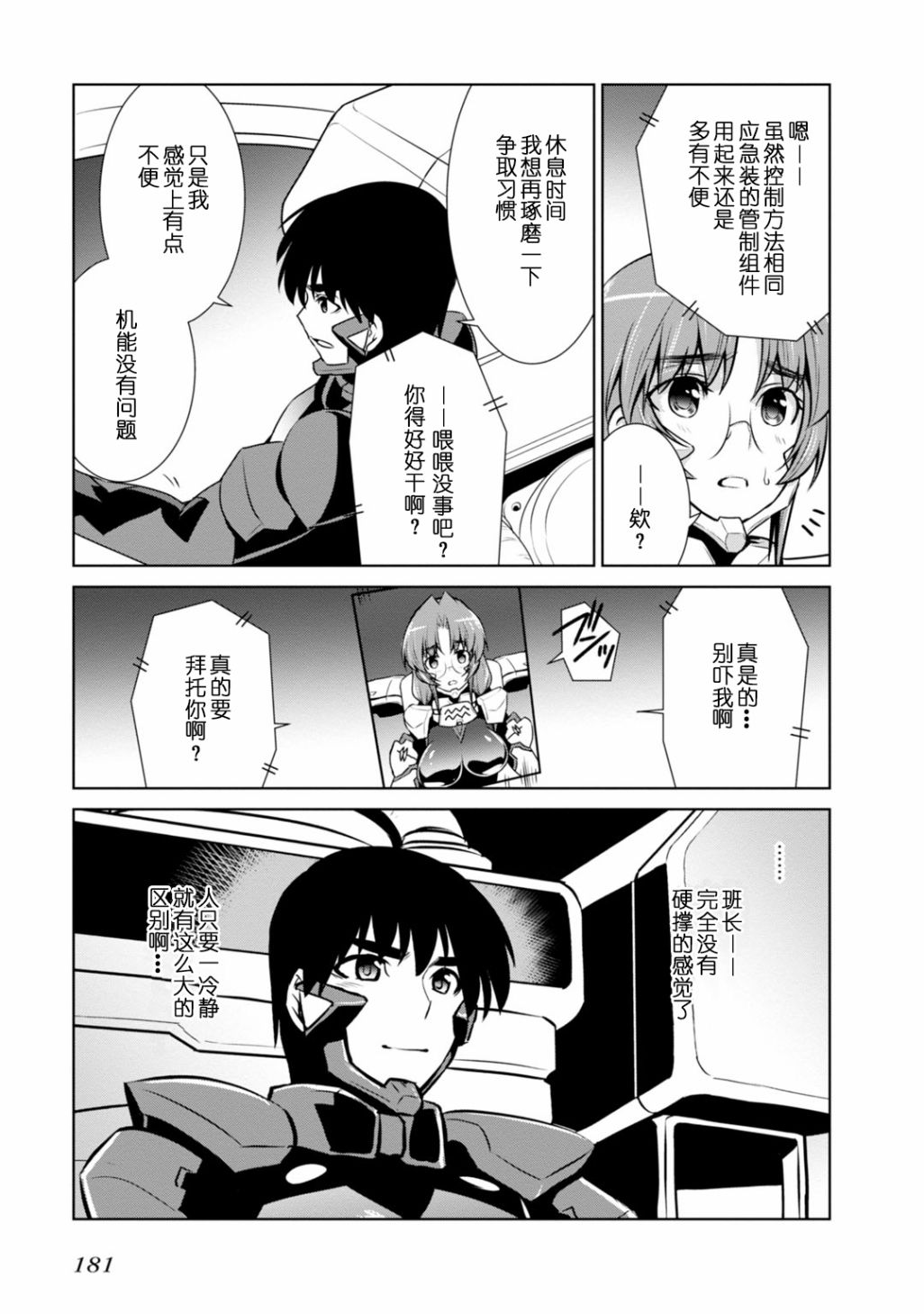 第86话27