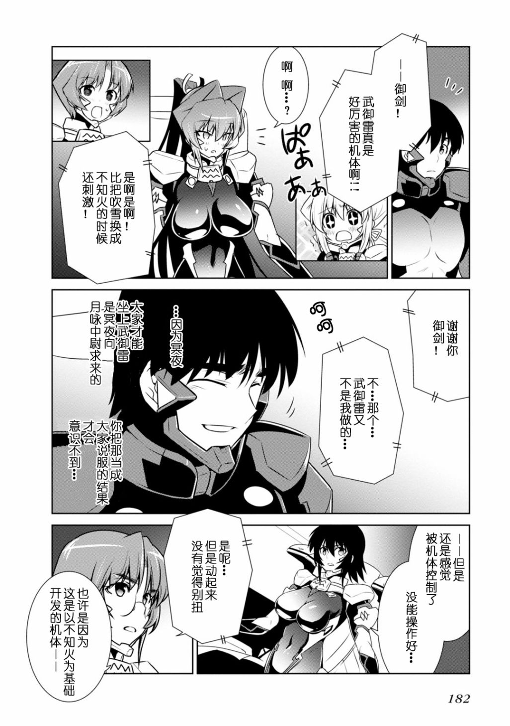 第86话28