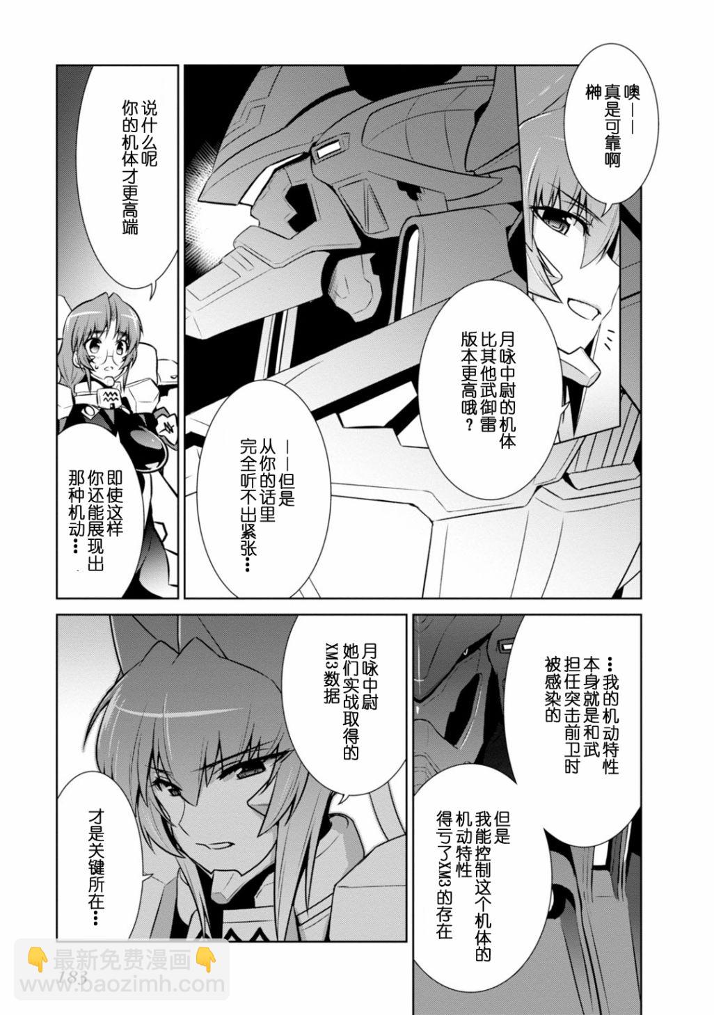 第86话29