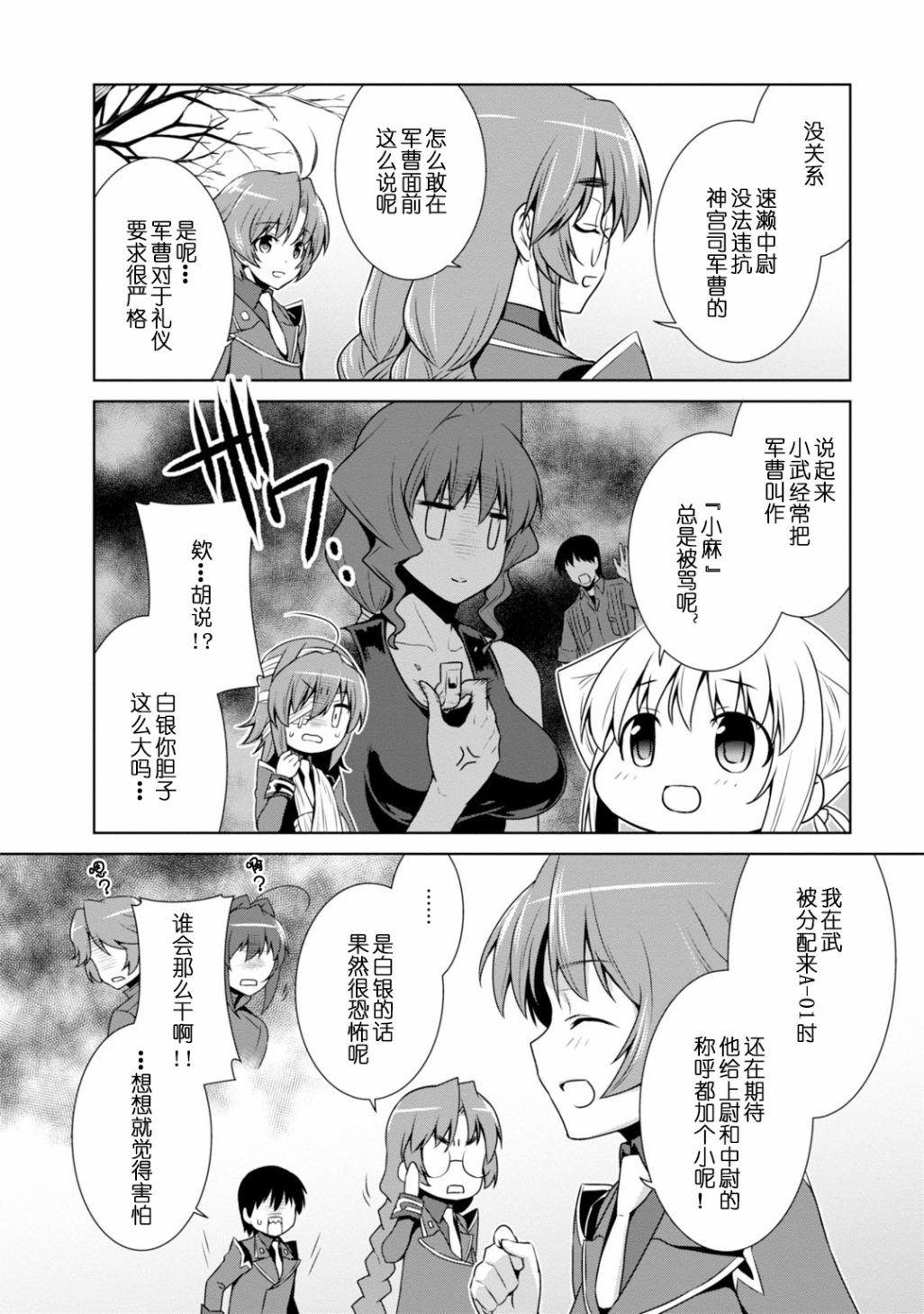 第86话3