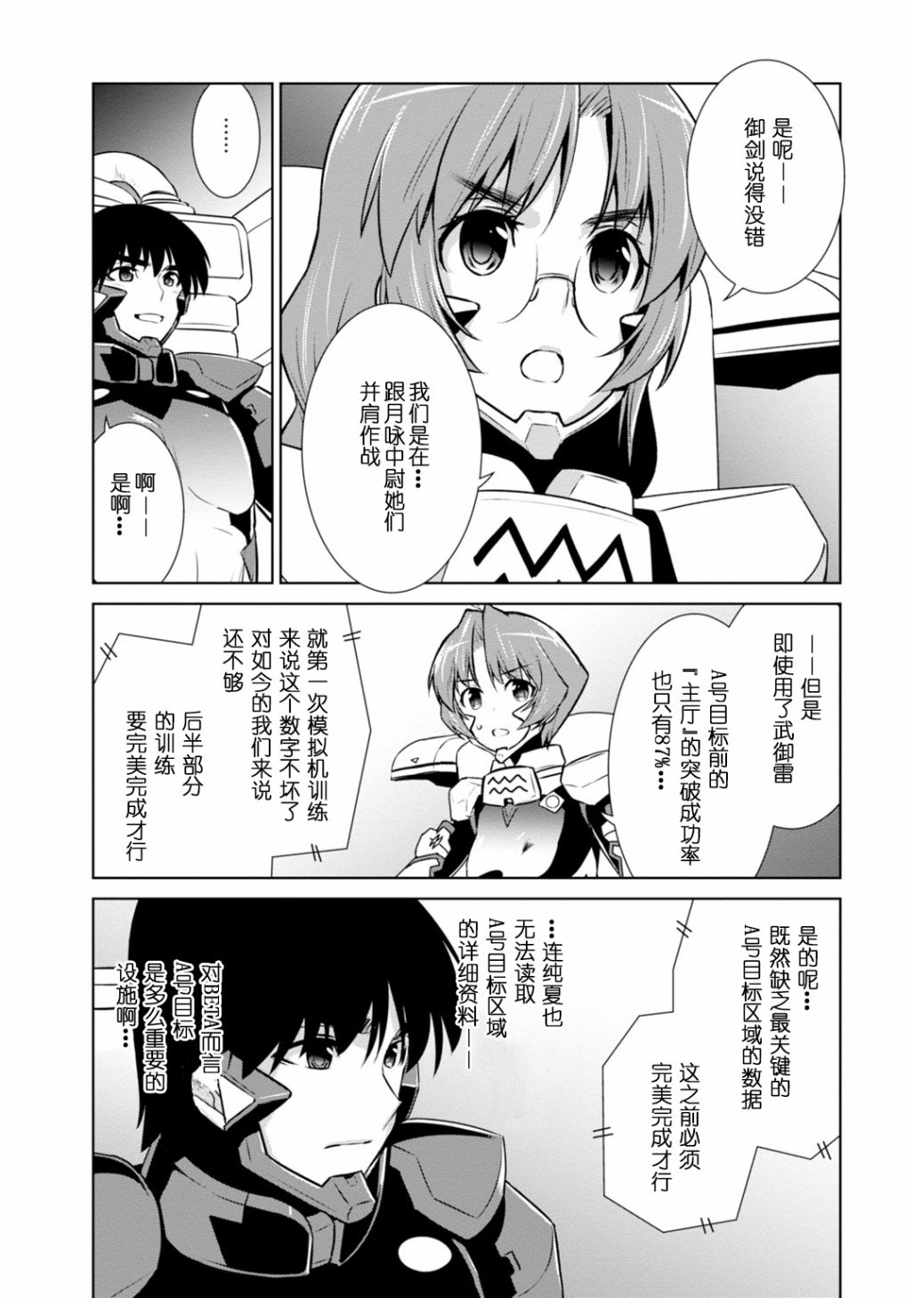 第86话30