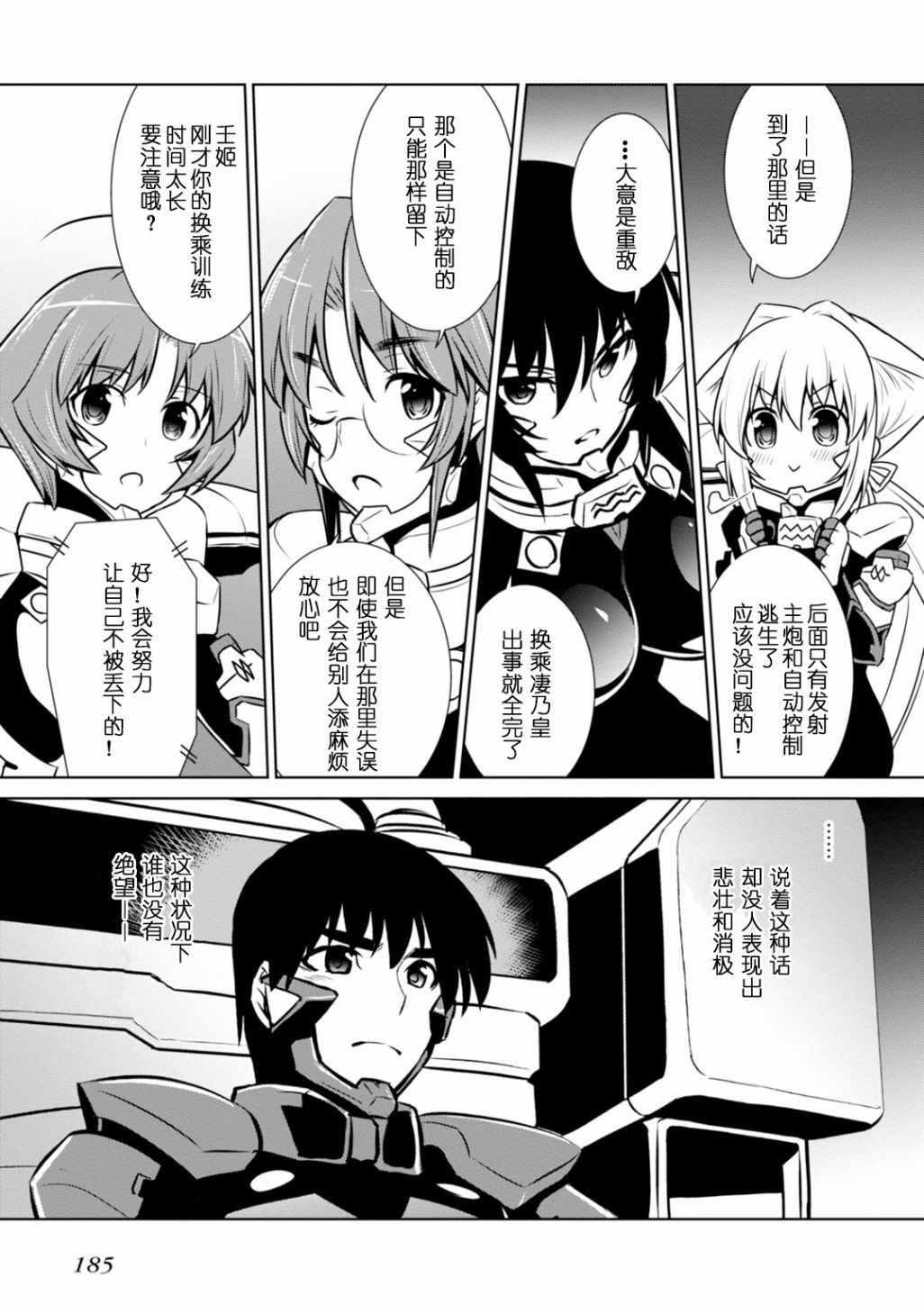 第86话31