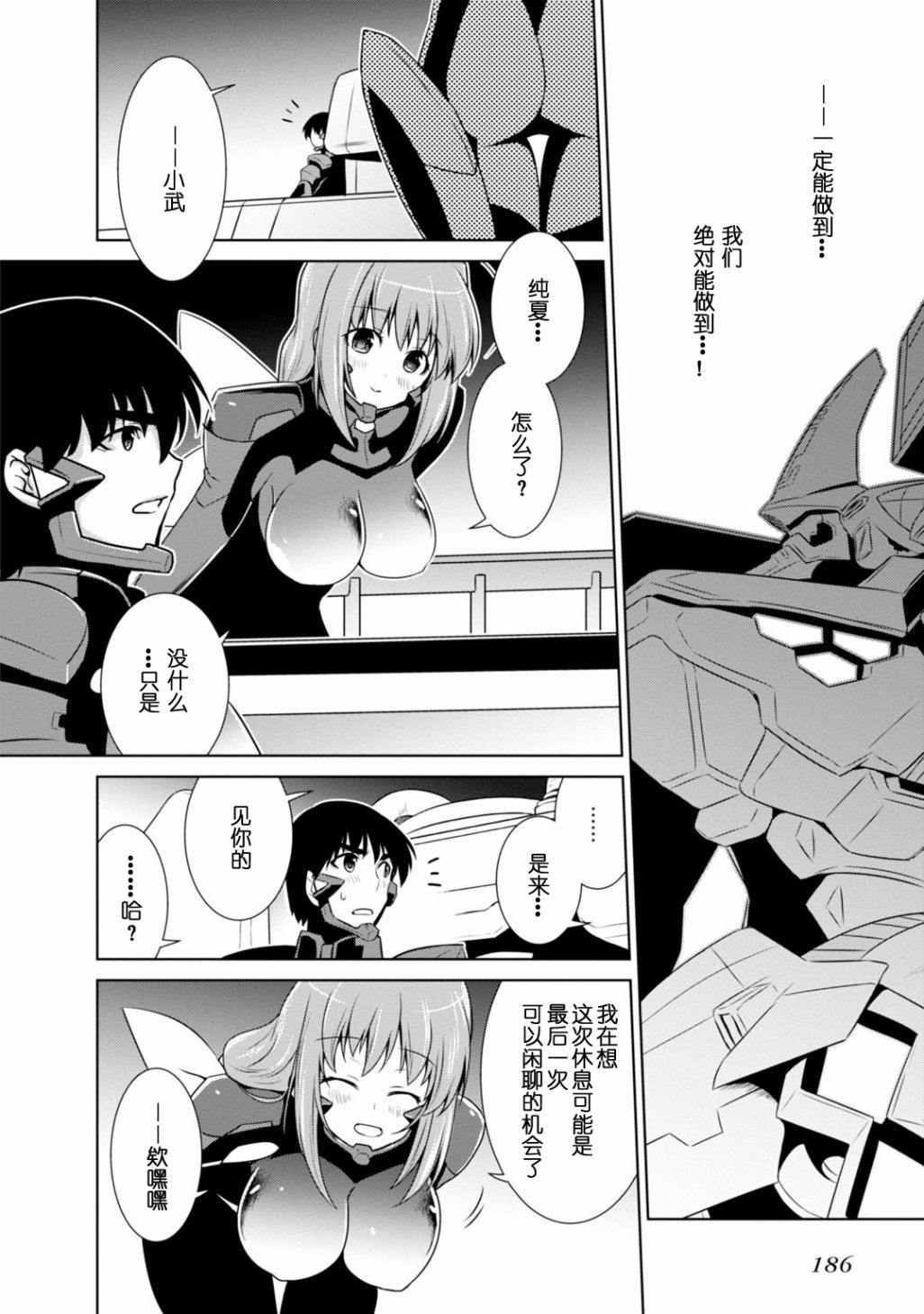 第86话32