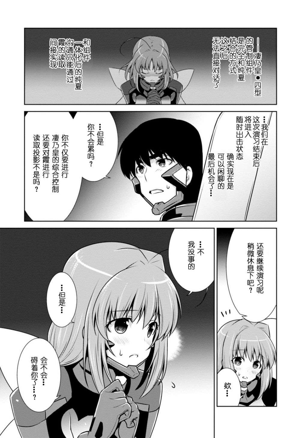 第86话33