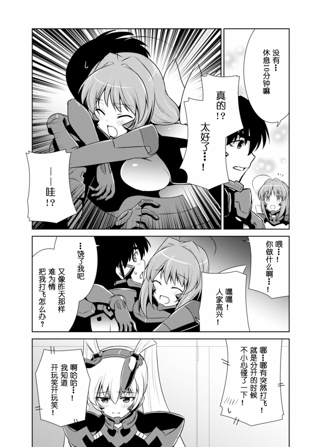 第86话34