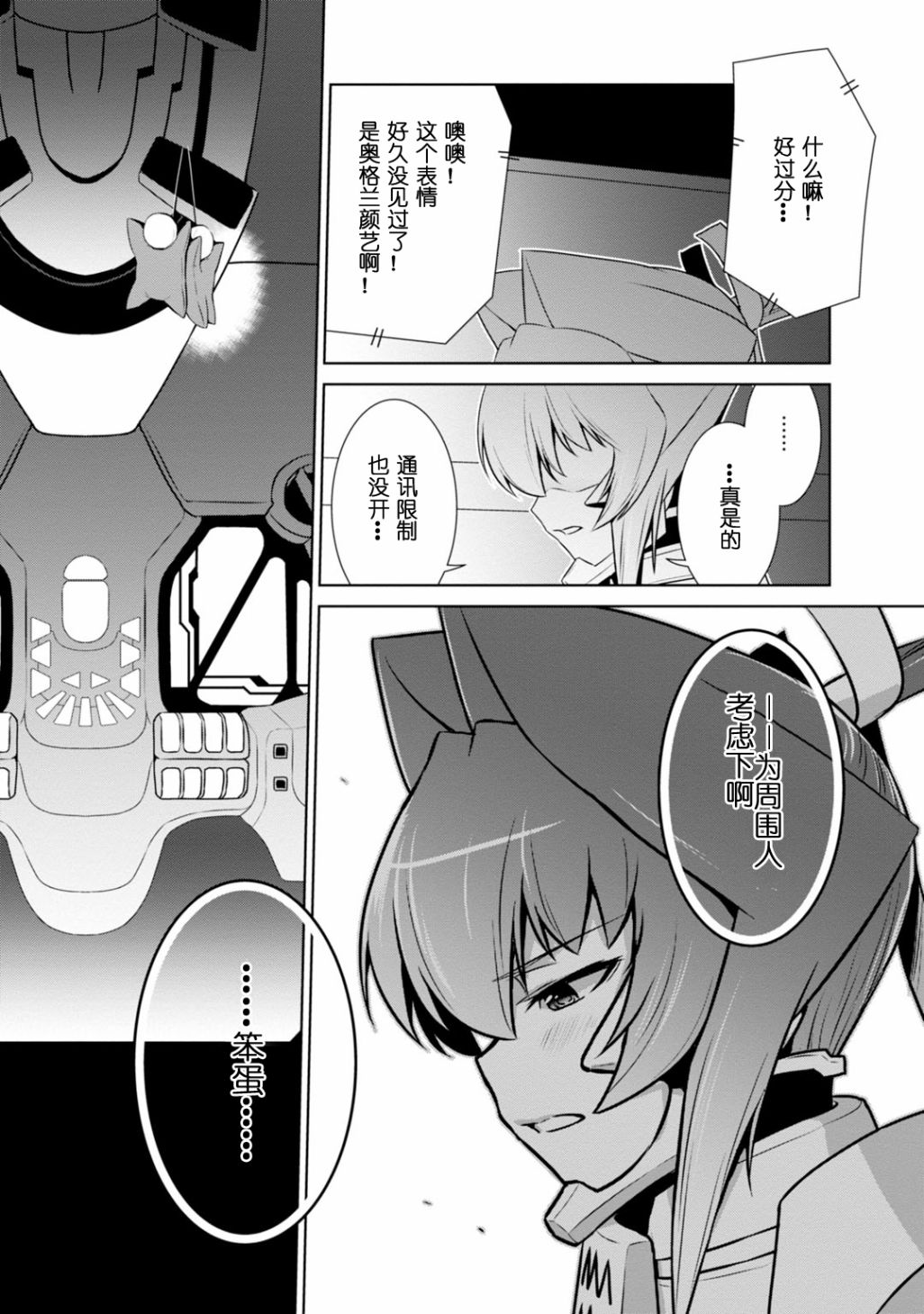 第86话35