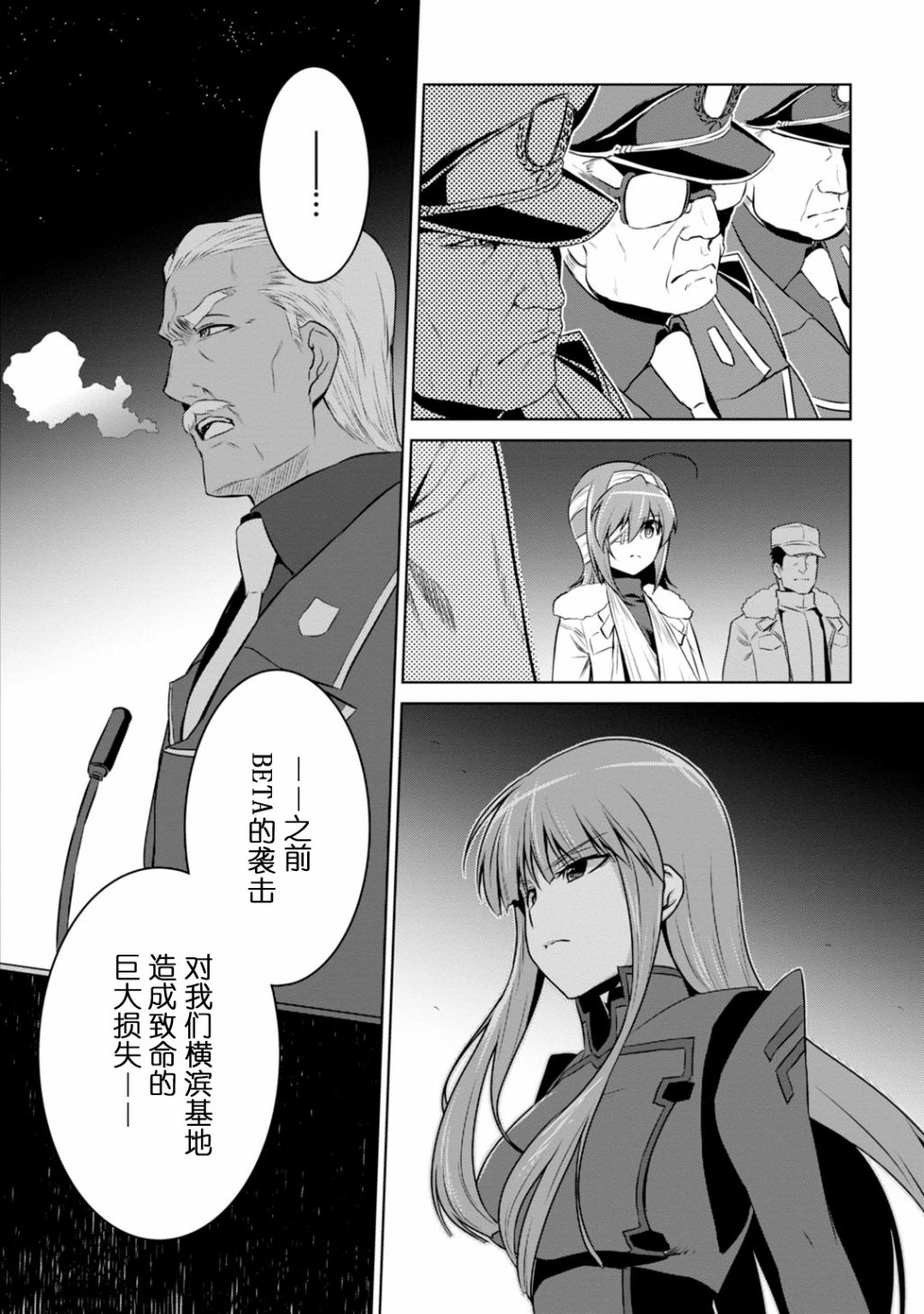 第86话37