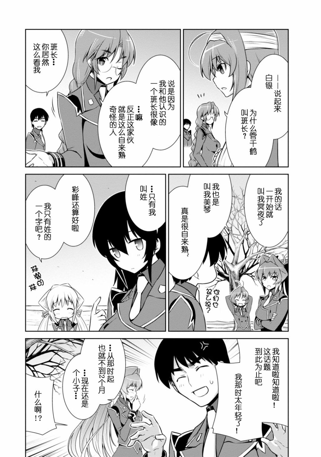 第86话4