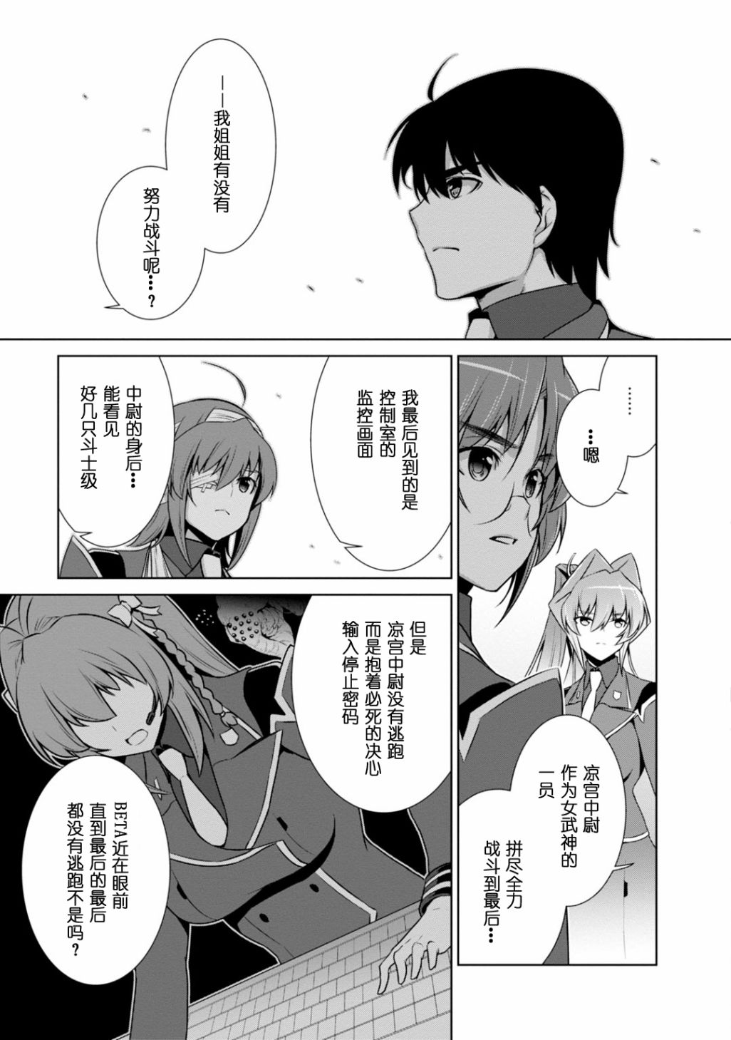 第86话6