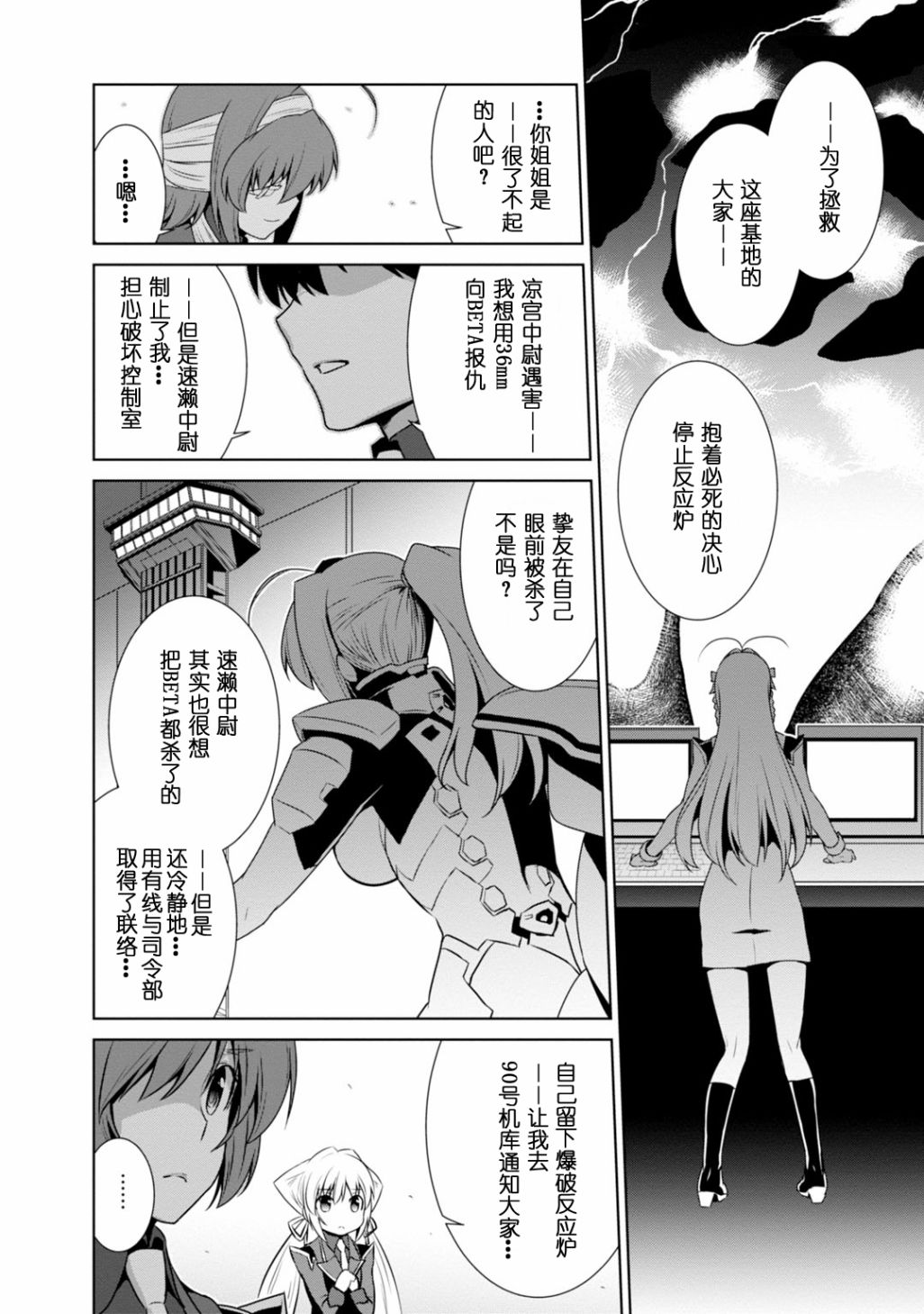 第86话7