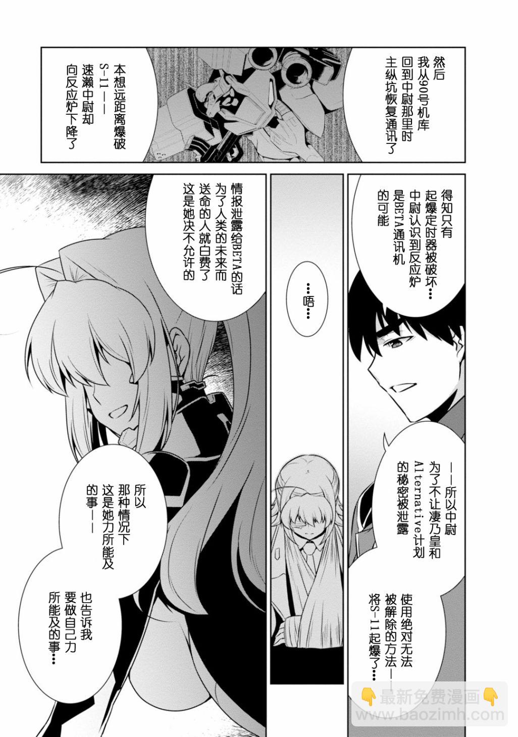 第86话8