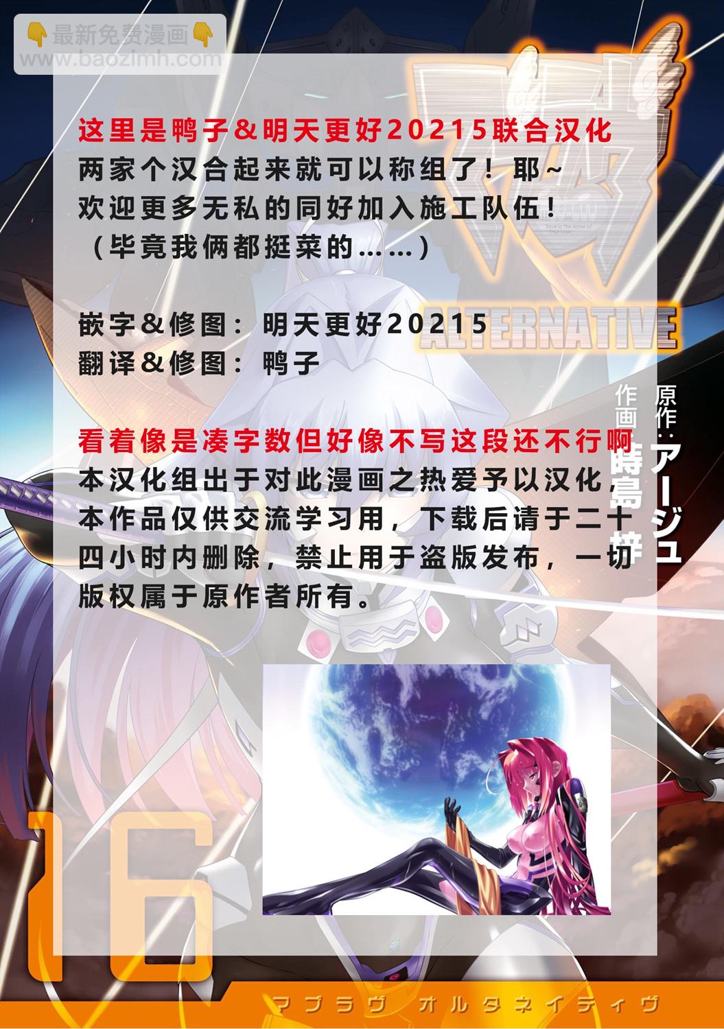 第87话10