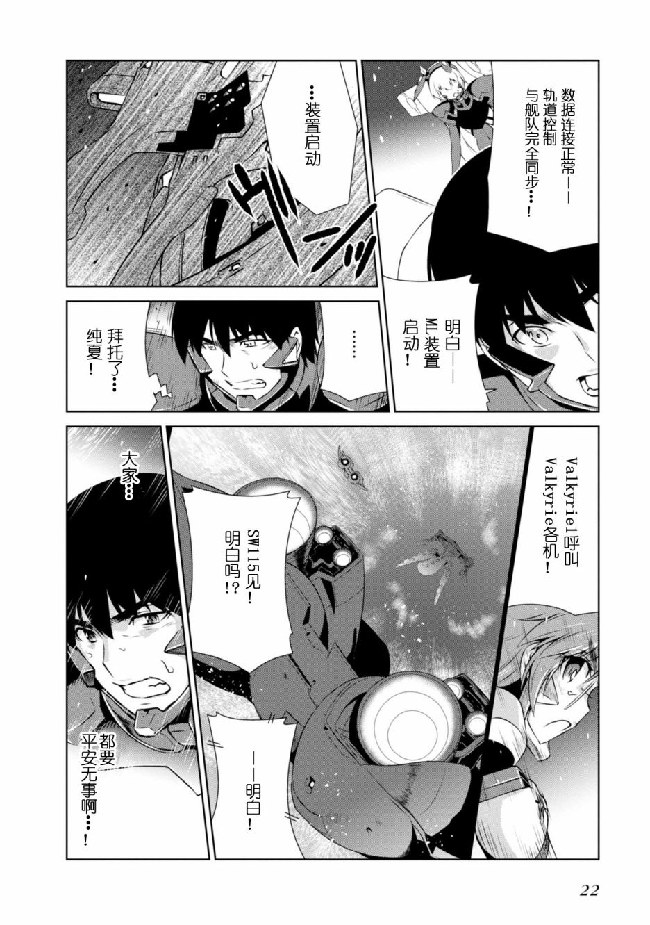 第88话10