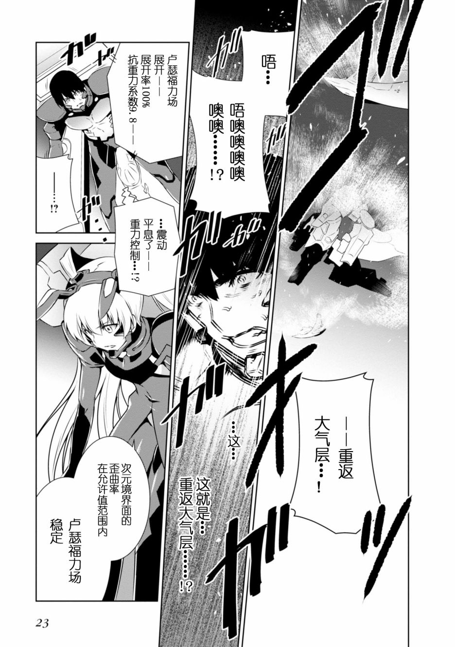 第88话11