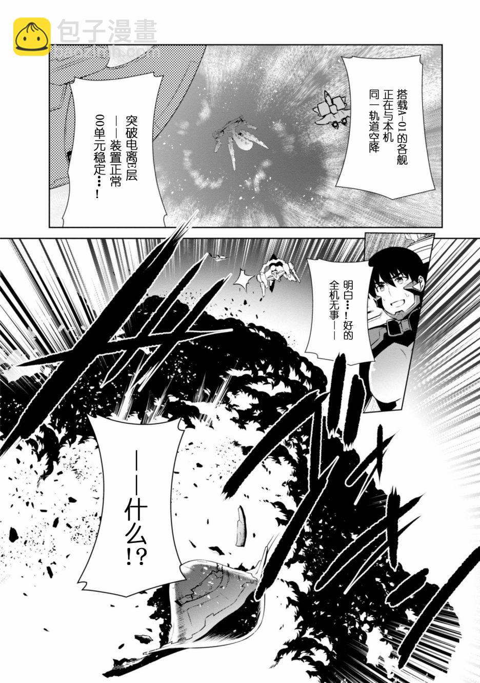 第88话12
