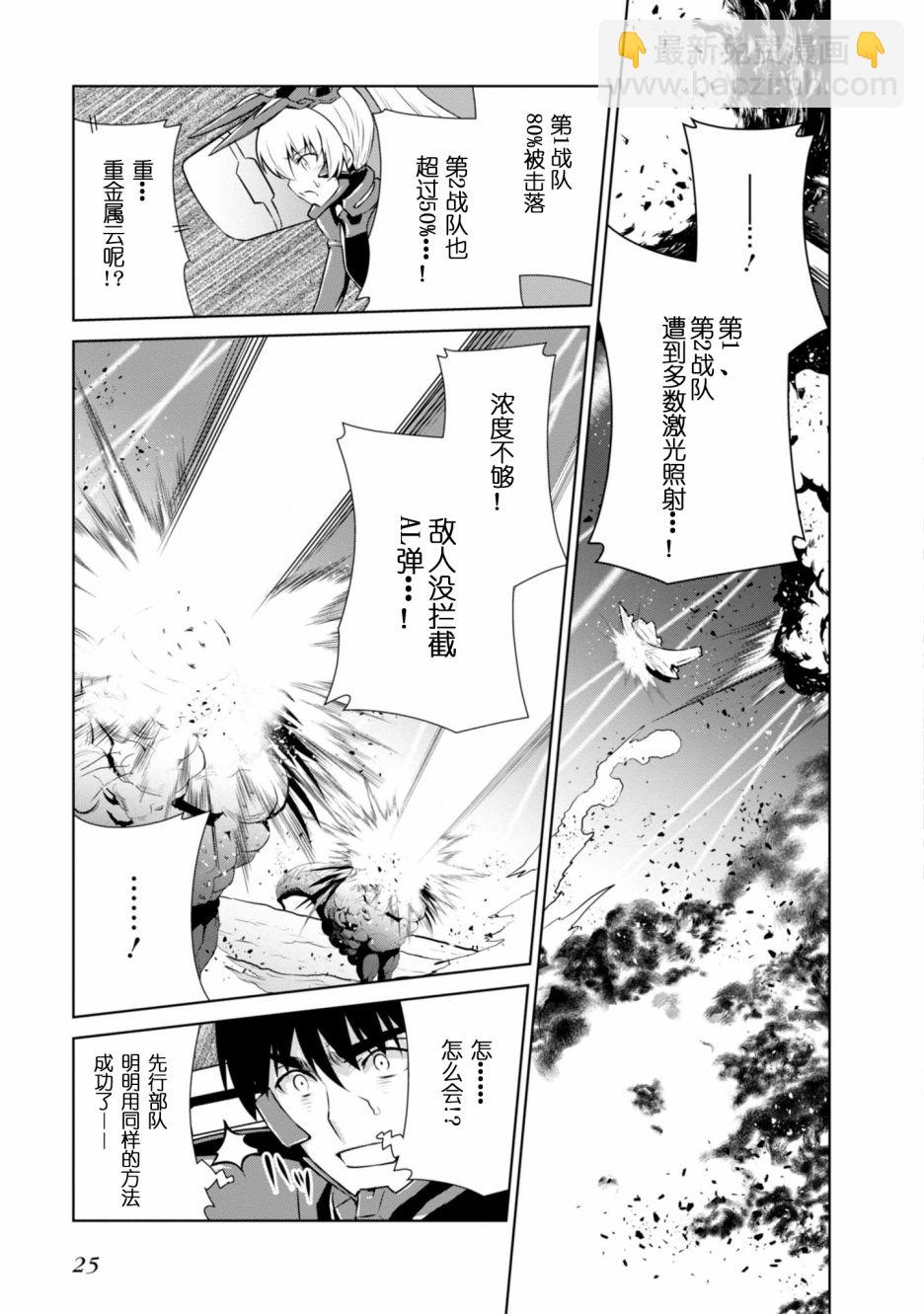 第88话13