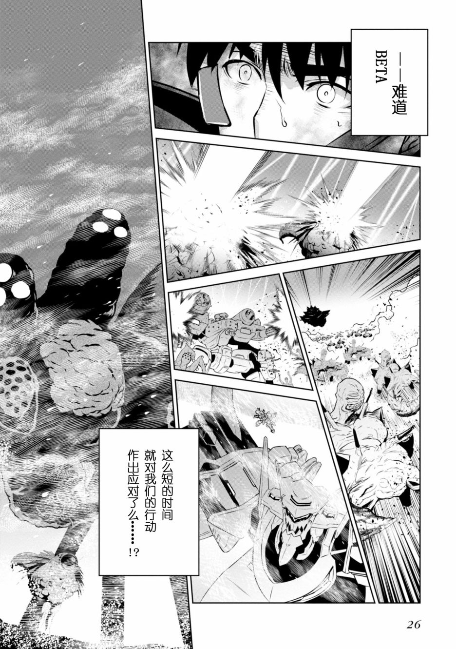 第88话14
