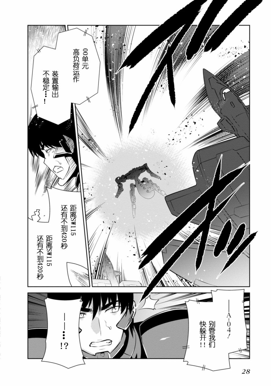 第88话16