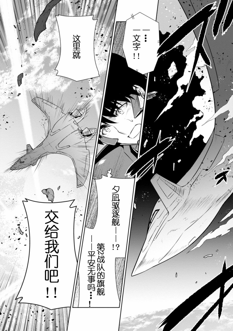 第88话18