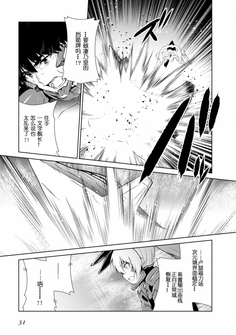 第88话19