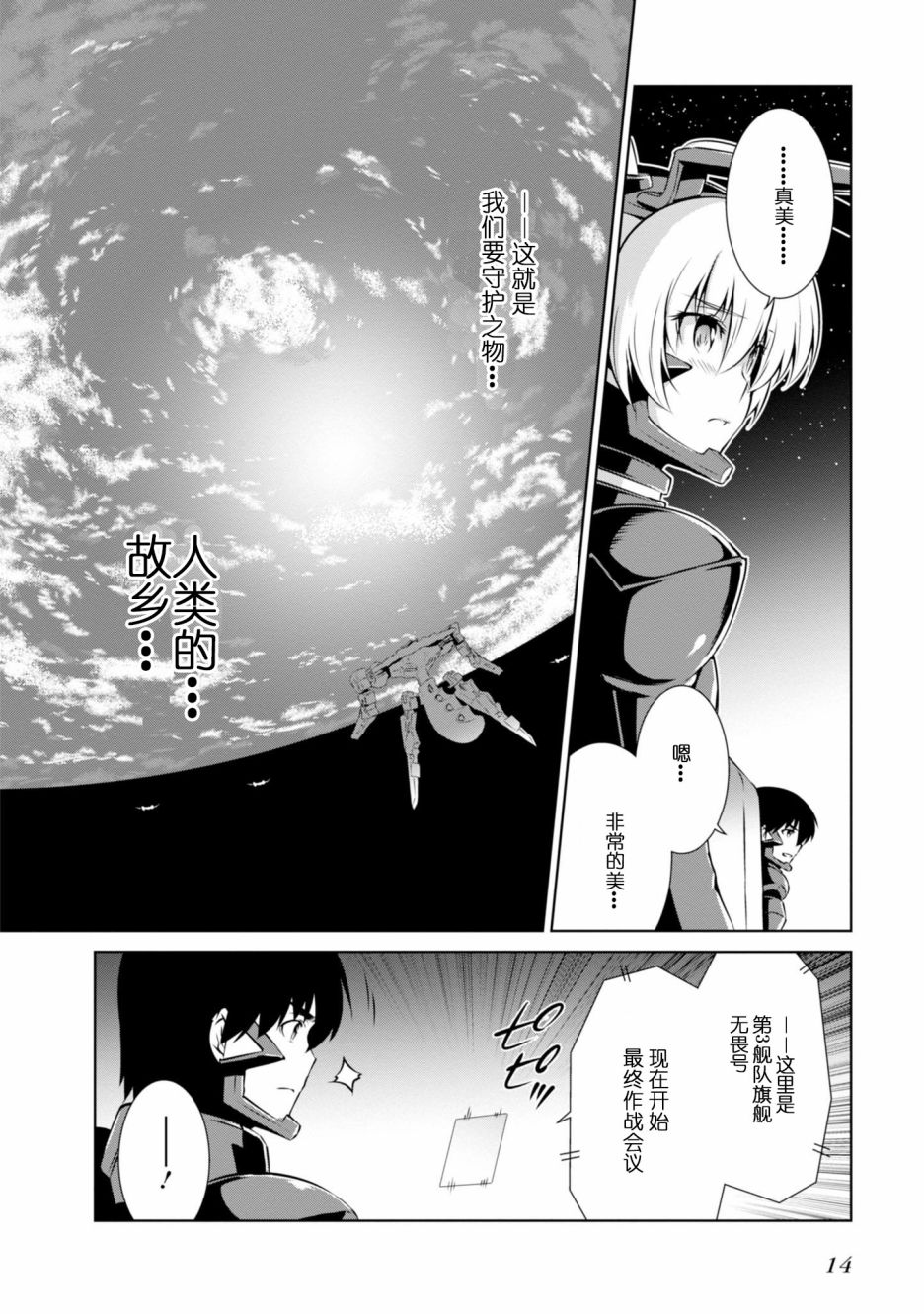 第88话2