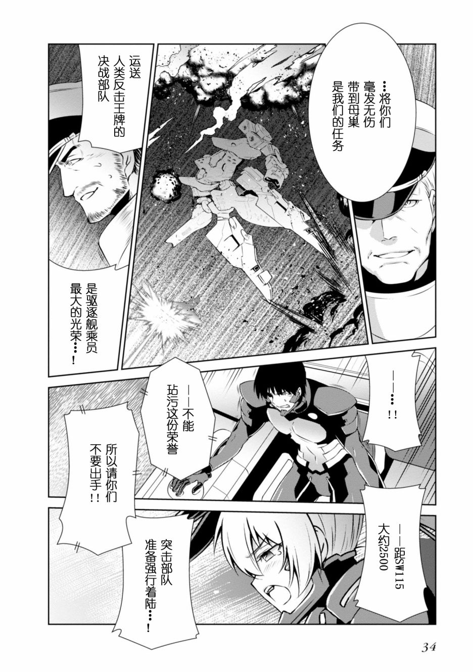 第88话22