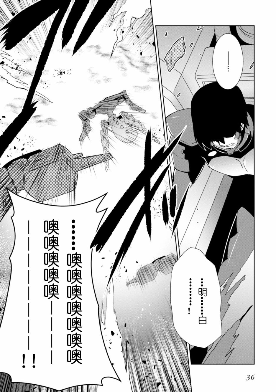 第88话24