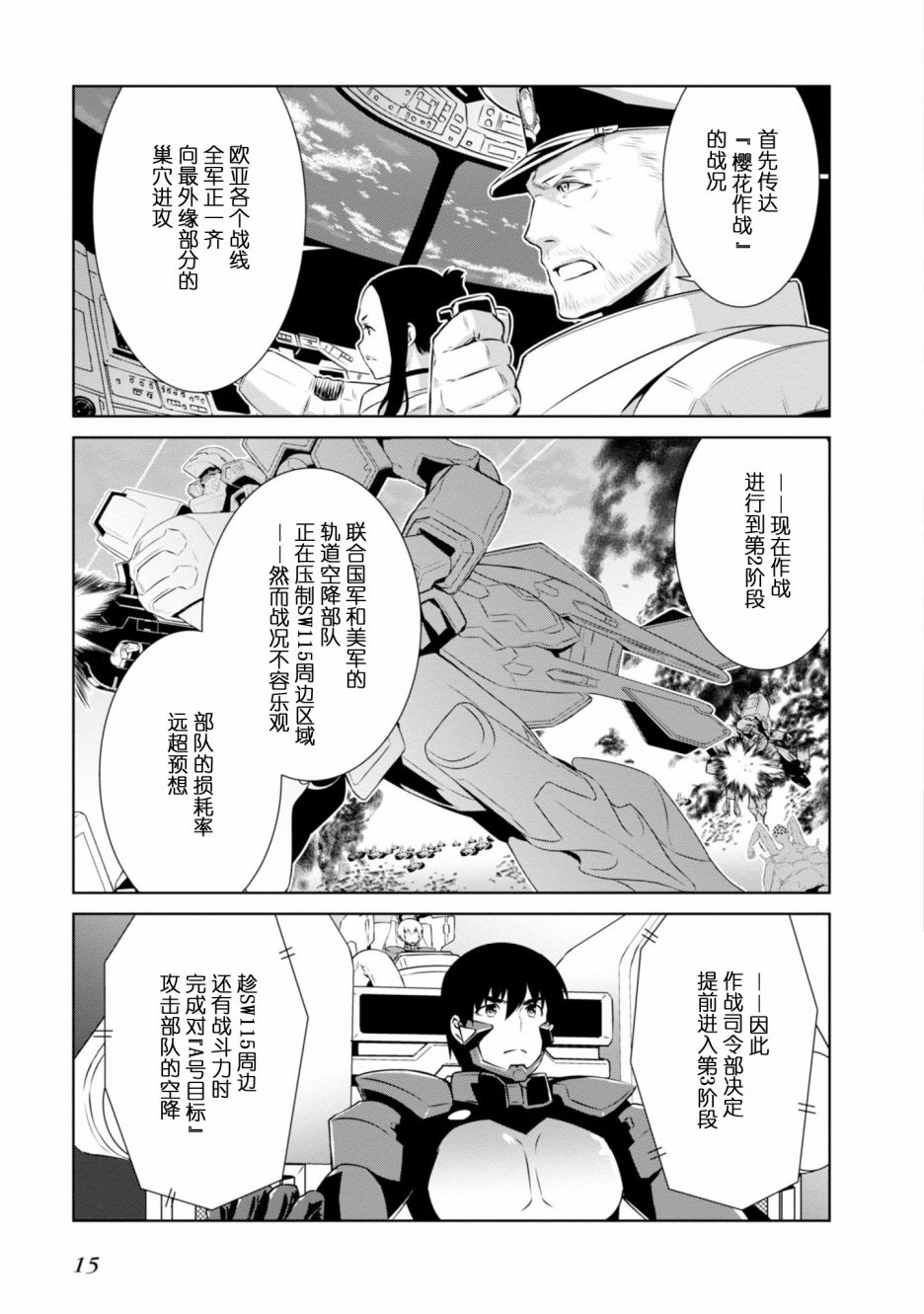第88话3