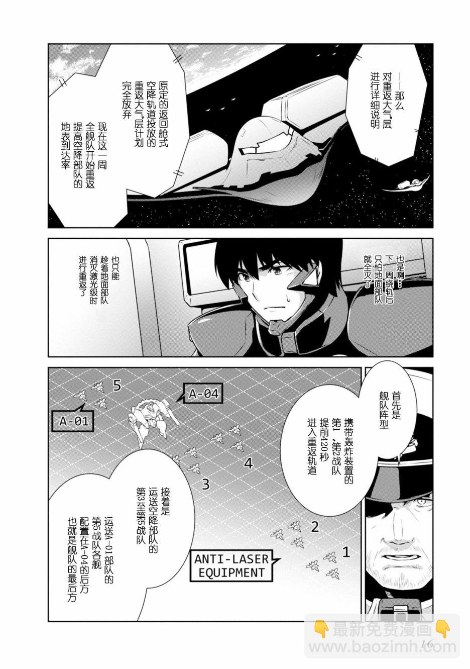 第88话4