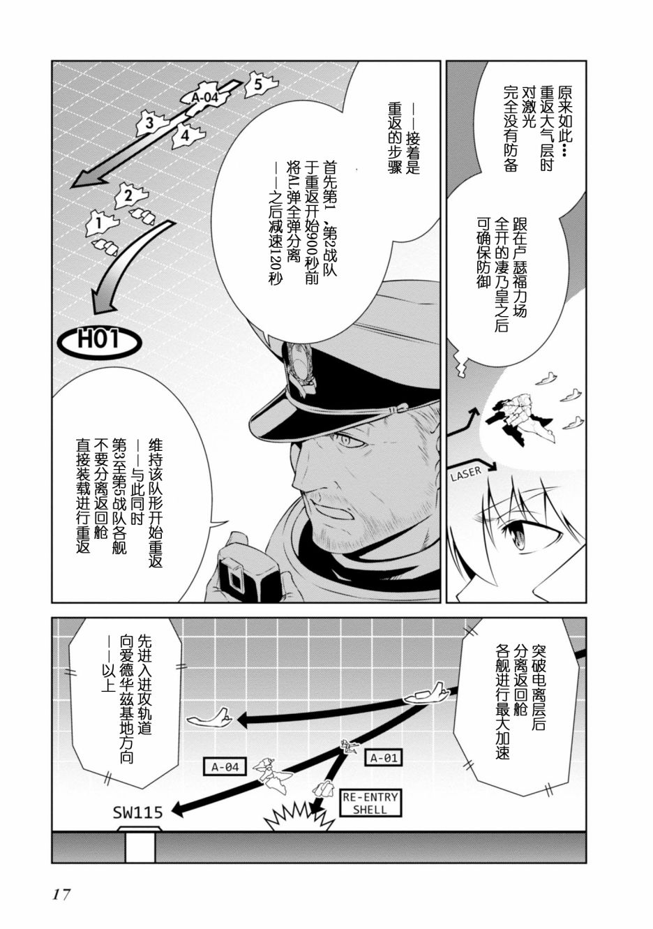 第88话5