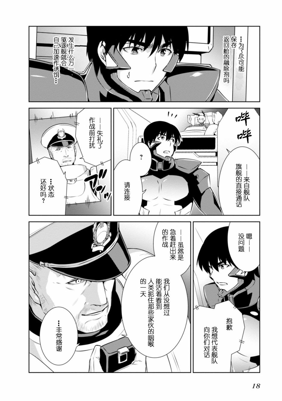 第88话6