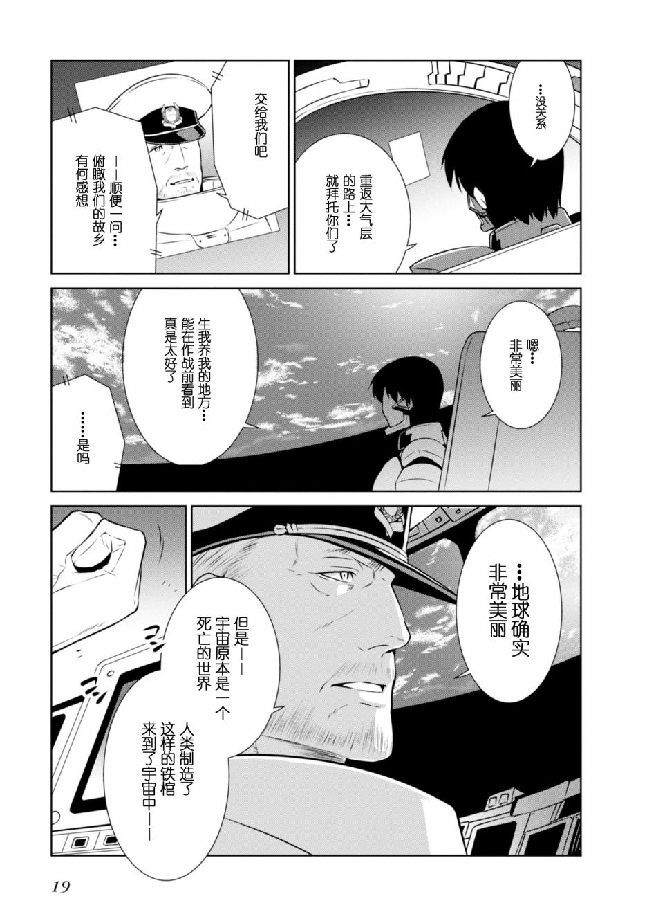 第88话7