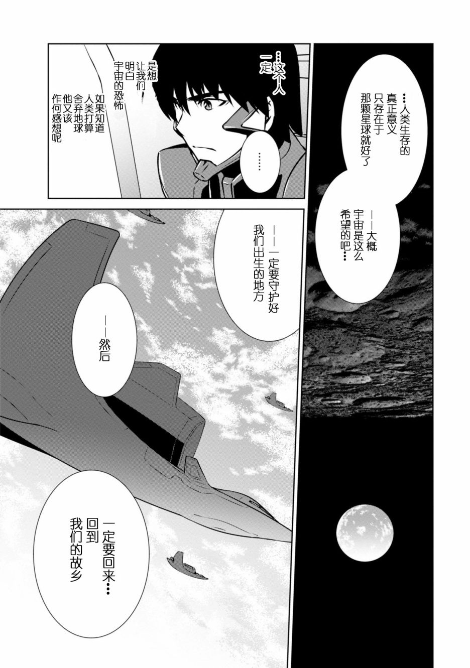 第88话8