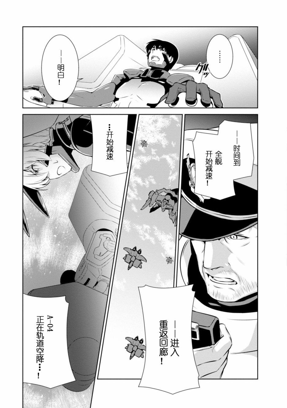 第88话9