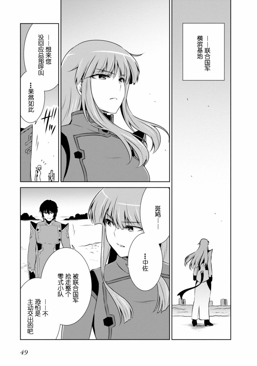 第89话10