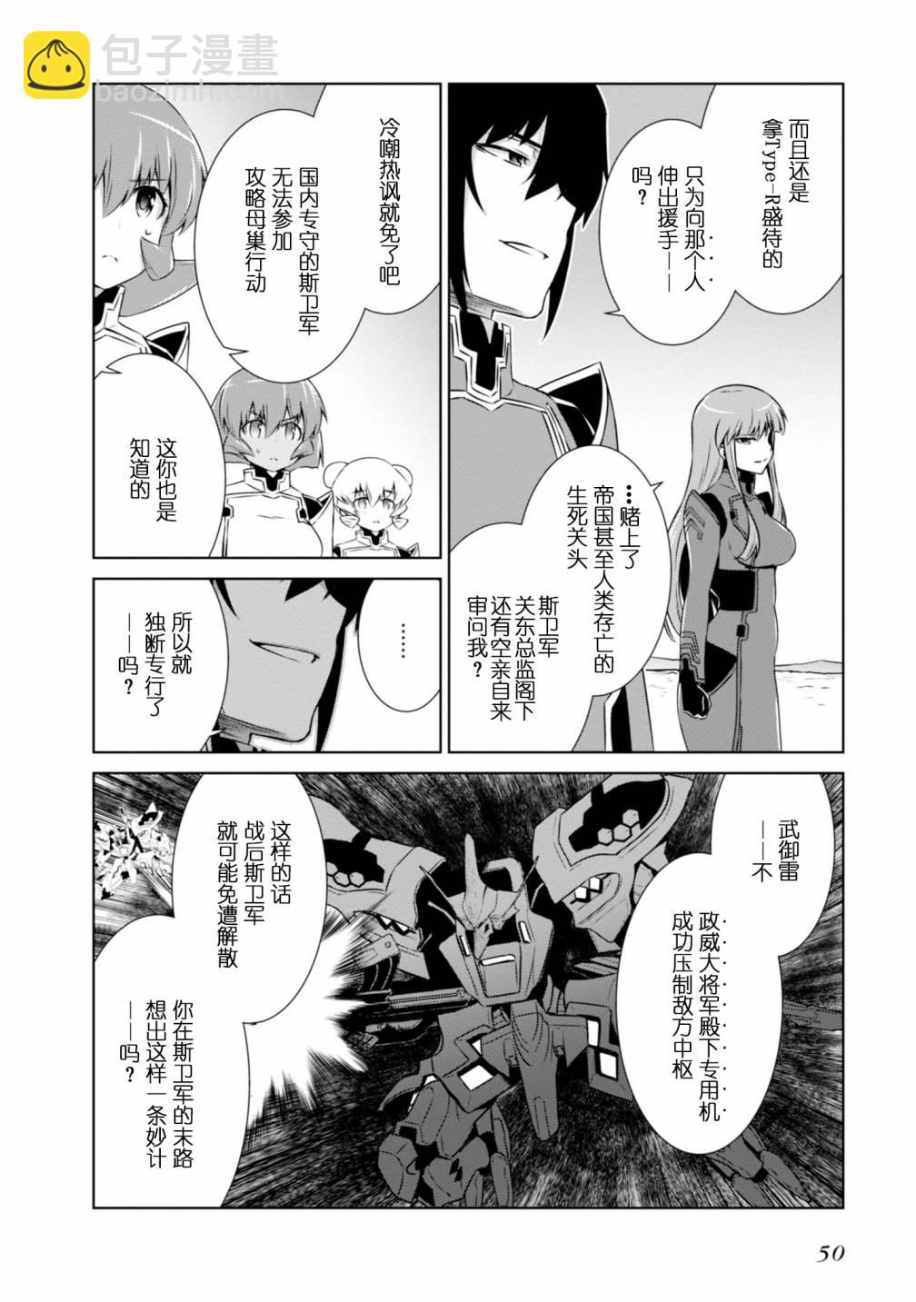 第89话11