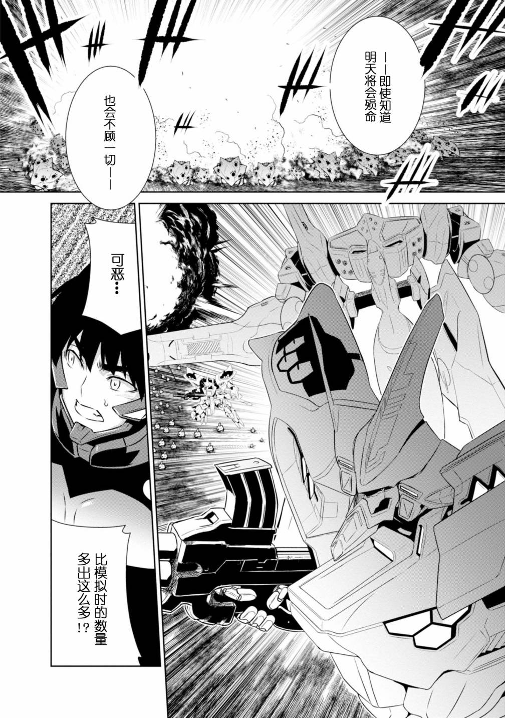 第89话13