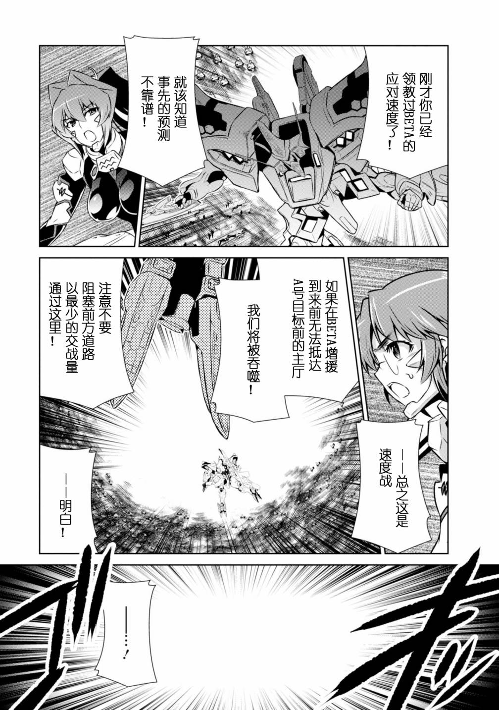 第89话14