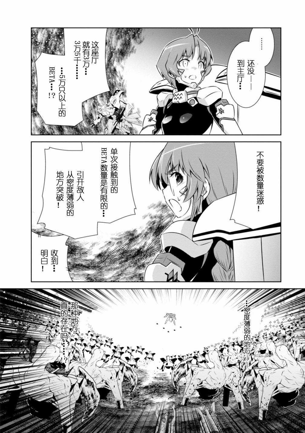 第89话16