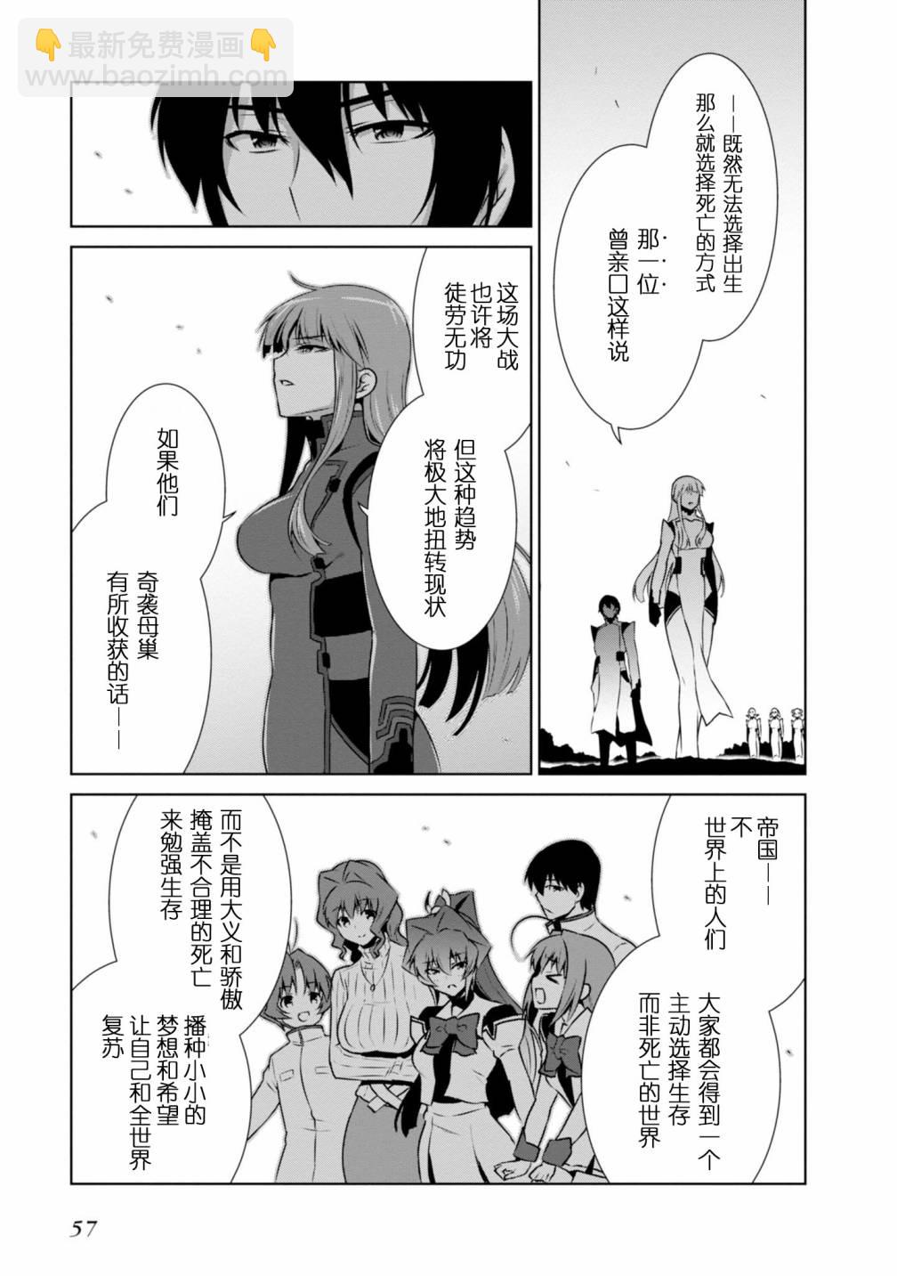 第89话17