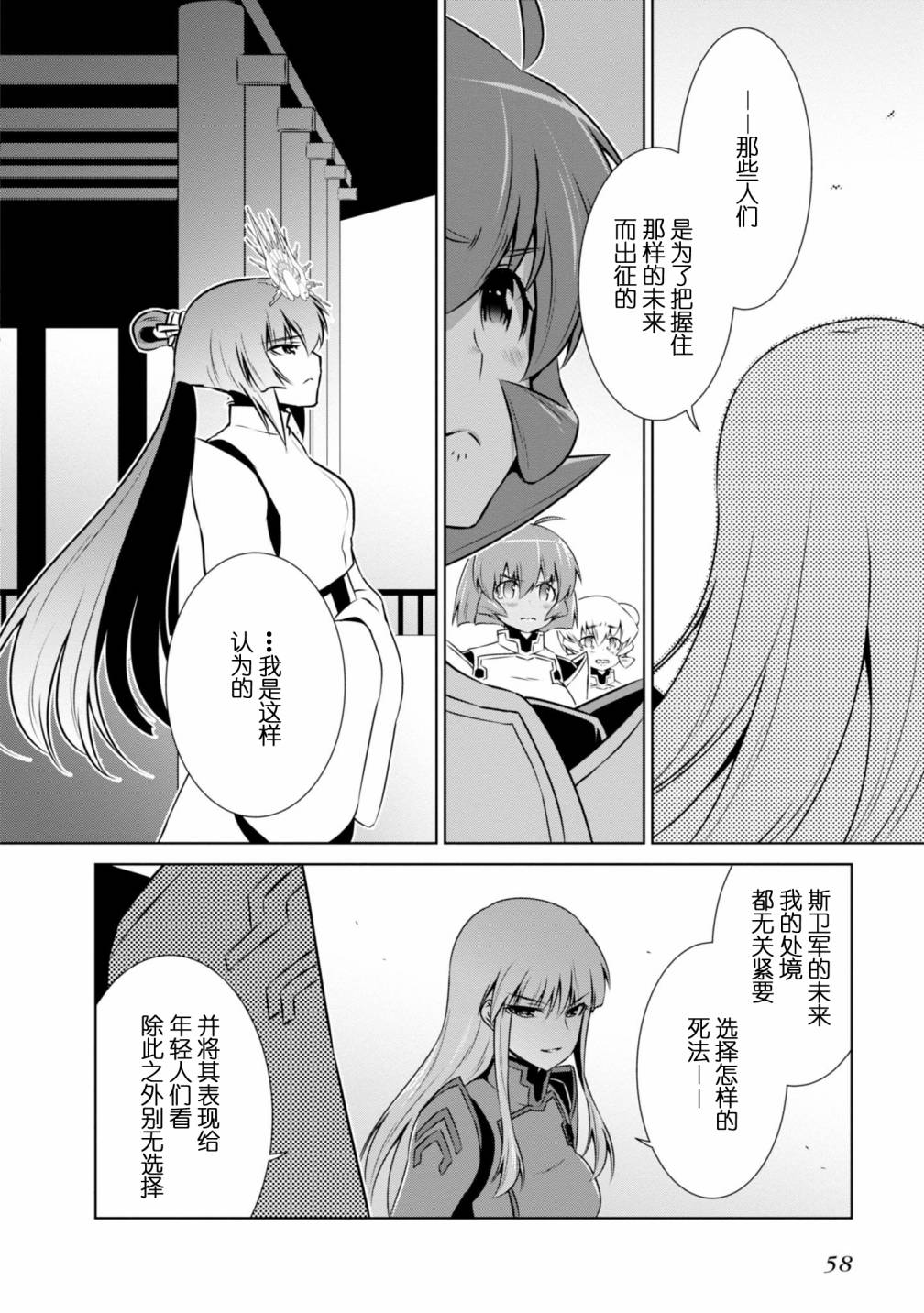 第89话18