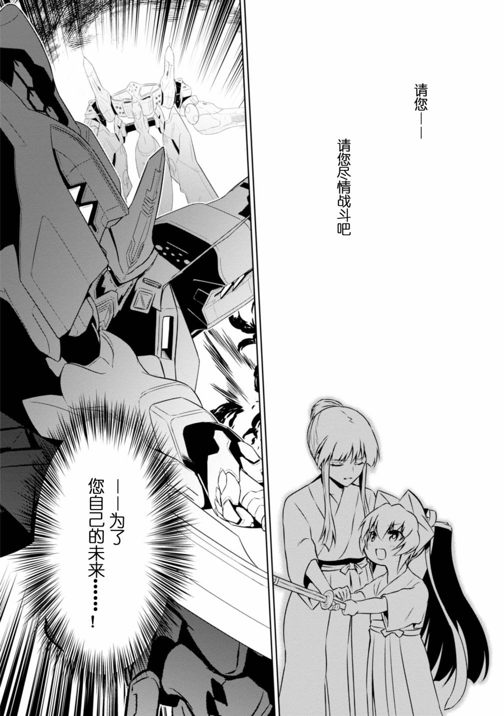第89话20