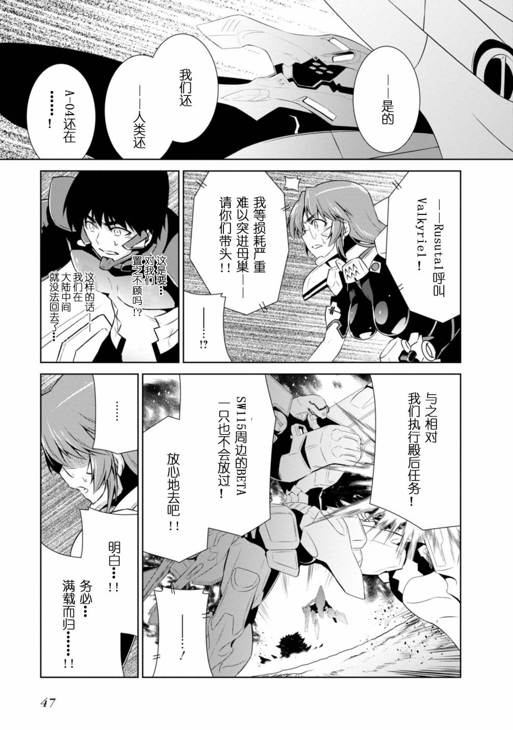 第89话8